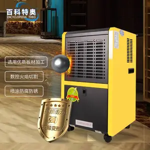 河北石家庄防爆除湿机 56升工业用防爆型除湿机 BCF-756C