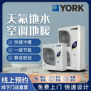约克中央空调地暖二合一空气能热泵家用两联供别墅水系统户式水机全变频中央空YVAG028RSE户式水机