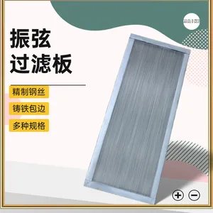 除尘风机用振弦过滤板400*400型 精制钢丝缠绕坚固