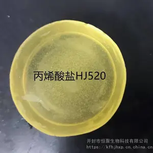 恒聚丙烯酸盐 可用于饮用水丙烯酸盐灌浆材料