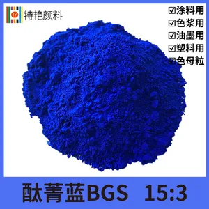 特艳【水性酞菁蓝15:3】酞青蓝15:3油墨酞菁蓝BGS水性涂料绿光