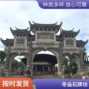 中式仿古石牌坊 寺庙景区用 大理石青石牌楼 款式新颖 润石