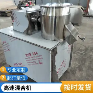 万宝工厂定制 高速动力混合机 维修方便 操作简单