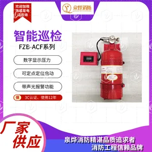 电缆竖井灭火装置 GIS室自动灭火装置 侧卧式自动灭火装置FZX-ACT6.6/1.5智能自动化消防系统
