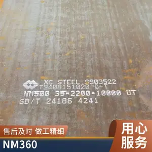 NM400 NM500 NM450��ĥ�� �����и�NM360��ĥ�ְ� �����ظ�