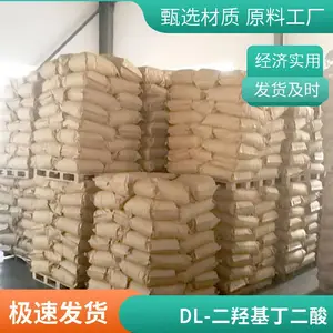 �����໯��ԭ��D-��ʯ��CAS��147-71-7������ʯ��526-83-0