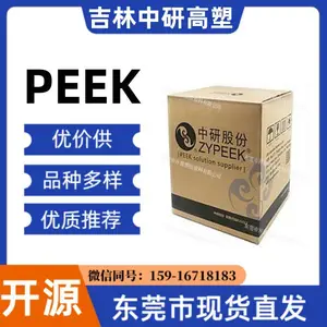 ������ͪ 330UPF PEEK ���йɷ� ZYPEEK 330UPF �͸����ͺ����ϻ�