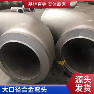 10CrMo910�Ͻ���޷���ͷ �����ظֺϽ��ѹ�ܼ���ͷ ̼�ֹܼ�