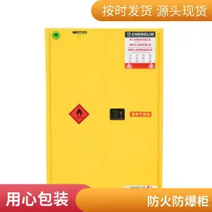 上 海汽油易燃物品防爆防火专业保养柜 厂家支持定制