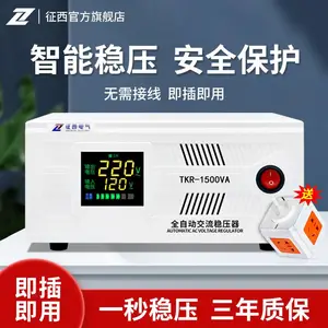 ����TKR-1500VAȫ�Զ�������ѹ��220V��1500W���õ��Ա���