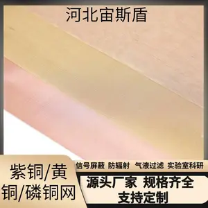 铜网60目80目100目电磁信号屏蔽导热散热工业汽体液过滤网屏蔽网