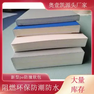 置留看护室纳米棉软包聚乙烯阻燃防撞nsi墙板
