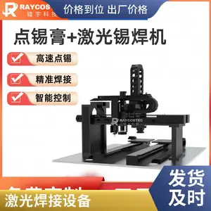转盘式激光焊接机 温控激光焊锡机 全自动激光锡焊机
