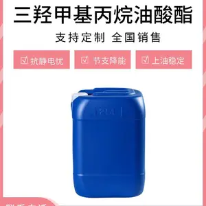 羧酸 TMPTO 竹凯 三羟甲基丙烷