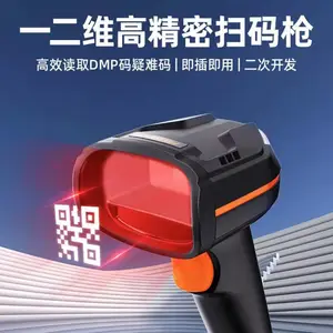 一二维码扫描枪激光雕刻码扫描器IDMVS扫码枪工业高精dpm码