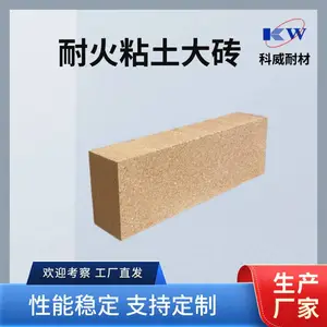 耐火粘土大砖 黏土砖 性价比 施工方便 应用广泛 支持定制 耐火材料厂家