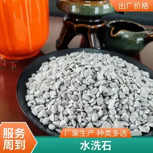 ��Ծ�� 8-15mm ˮĥʯ��ʯ�� ԰����·��ʯ�� �ְ� ������ɫ������