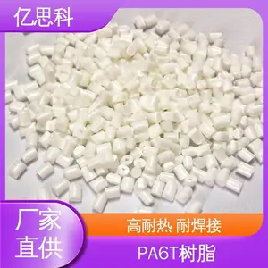 ��˼�� �͸��������� PA9T�ܽ�ԭ�� ������ �ߴ��ȶ� ��е�������