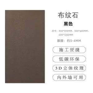 软瓷超薄柔性软石材细布纹石饰面板英安岩背景墙板装饰