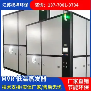 超声波清洗废水处理设备 低温蒸发器 技术成熟 材质根据客户需求
