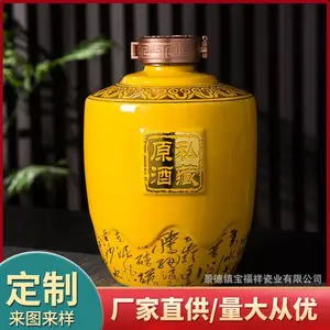 陶瓷酒坛子家用密封泡酒空酒瓶散装白酒装酒器具酒瓶酒坛