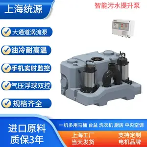 TYTW130L外置双泵洁净车间废水提升设备