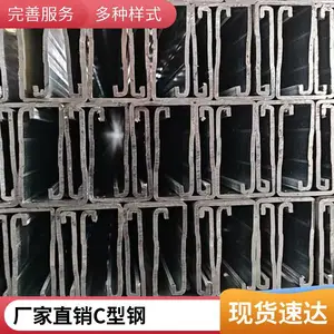厂家直供C型钢 镀锌抗震支架 优质货源
