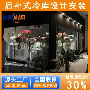 无尽夏绣球花保鲜冷库 鲜花店适用安装设计 后补式玻璃门 大容量