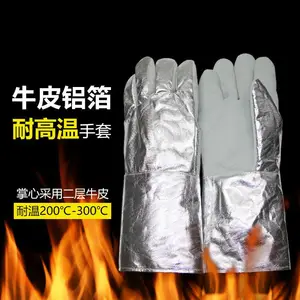赢克尔 ENKERR MS750075牛皮铝箔300度耐高温手套 36cm牛二层皮铝箔耐高温防辐射热手套
