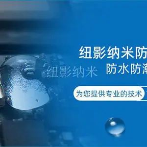 深圳蓝牙耳机电路板防护涂层剂生产厂家 厂家直销 特瑞奇深圳科技供应