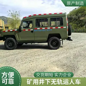 矿用无轨运人车 井下越野指挥车 规格齐全 源头厂家