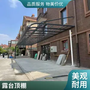 铝合金雨棚定做安装厂家 庭院耐力板雨搭子 别墅露台棚 铝合金遮阳蓬