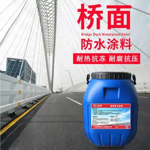 水性沥青基防水涂料 SLT-1水性沥青基防水材料 ***低厂家