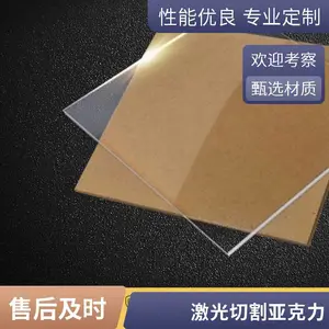 高端全新料透明亚克力板材0.6-12mm挤出板动漫联名招牌定制