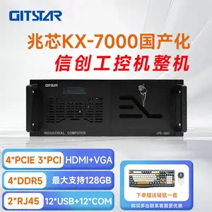 GITSTAR集特 国产兆芯7000 4U工控机IPC-880 信创工业计算机带数显