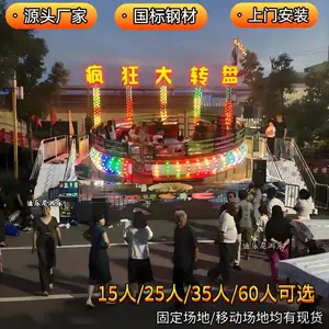 �㳡���˵�˹��ת�������豸���ڳ�������ֵ綯��ת��