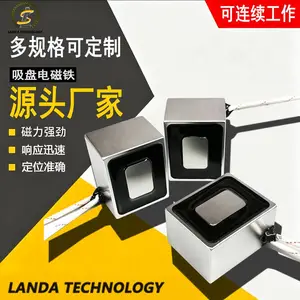 兰达-电磁铁厂家 纯铜线圈绕线 工况运行稳定 直流12V/24V/36V/48V