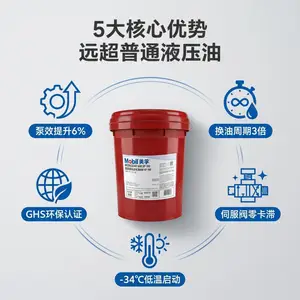 美孚DTE26 ULTRA长效抗磨液压油 船舶机械液压系统润滑油
