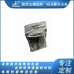 厂家直销批发可定制 冷链物流保冷袋铝箔保温袋 铝膜可抽真空海绵保温袋