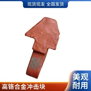 立轴冲击式破碎机VSI730冲击块耐磨体 砂石工地用 支持定制