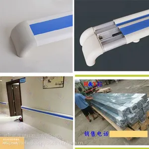 医院疗养院专用走廊防撞扶手140mm PVC材质