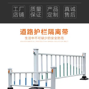 市政道路护栏交通隔离栏杆公路马路锌钢护栏施工围栏城市防撞护栏