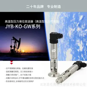昆仑海岸高精度高温压力变送器4-20mA 蒸汽水液气体数显压力传感器1.6mpa