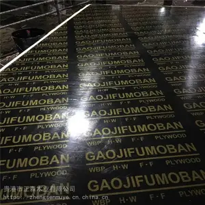 建筑模板生产厂家 覆膜模板