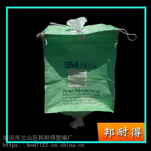 厂家直销白色吨袋吨包袋1.5吨集装袋加厚耐磨
