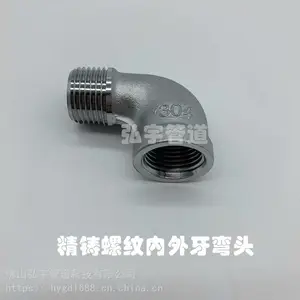 螺纹不锈钢内外丝弯头 90度等径内外螺纹 弯头丝口 1分 1/8