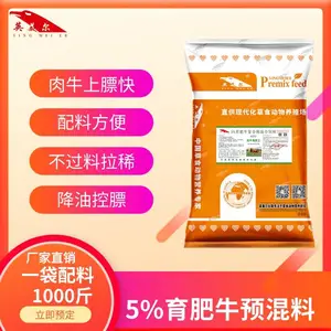 冬季喂牛的饲料 牛圈养吃什么料比较好 肉牛饲料哪个好