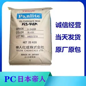 PC 日本帝人 Panlite B-8110R 聚碳酸酯 高刚性 10%碳纤增强材料
