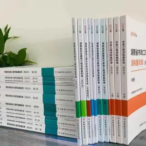 湘建价[2020]56号文件_湖南建设工程计价办法消耗量标准定额全23册