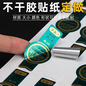 不干胶标签定做彩色透明PVC印刷烫金LOGO贴纸食品商标贴免费设计